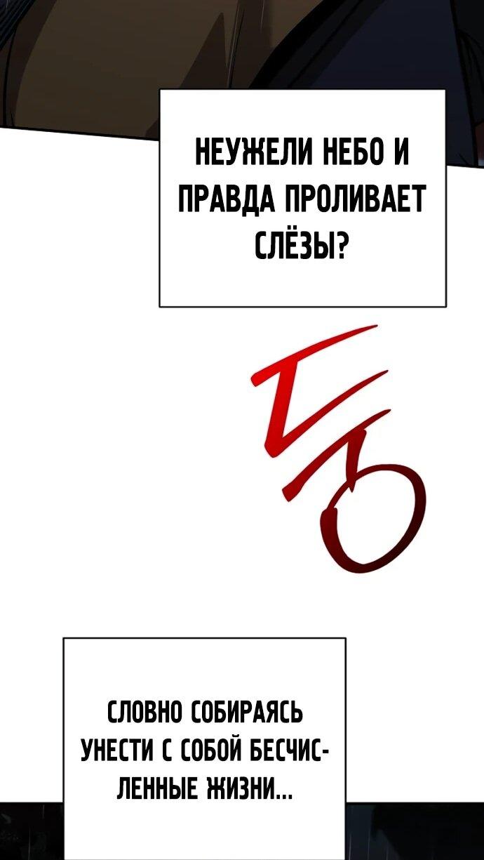 Манга Подозрительный юноша, ставший одним из десяти лучших мастеров мира - Глава 106 Страница 28
