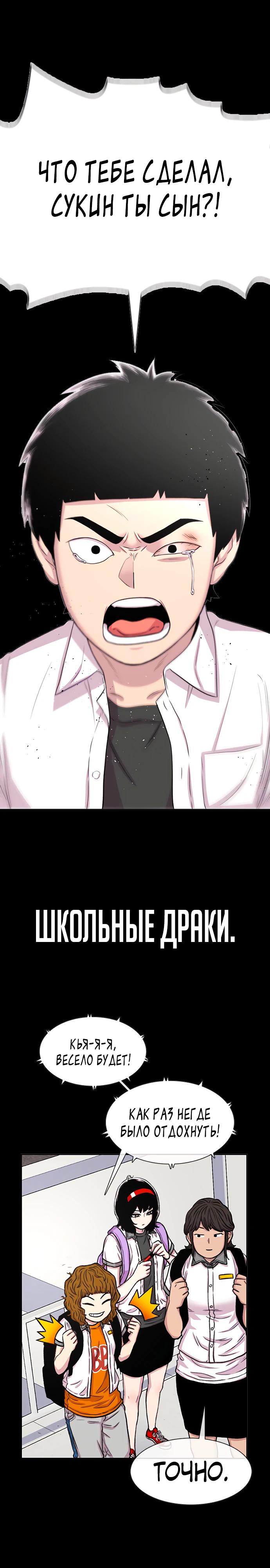 Манга Подозрительный юноша, ставший одним из десяти лучших мастеров мира - Глава 109 Страница 48