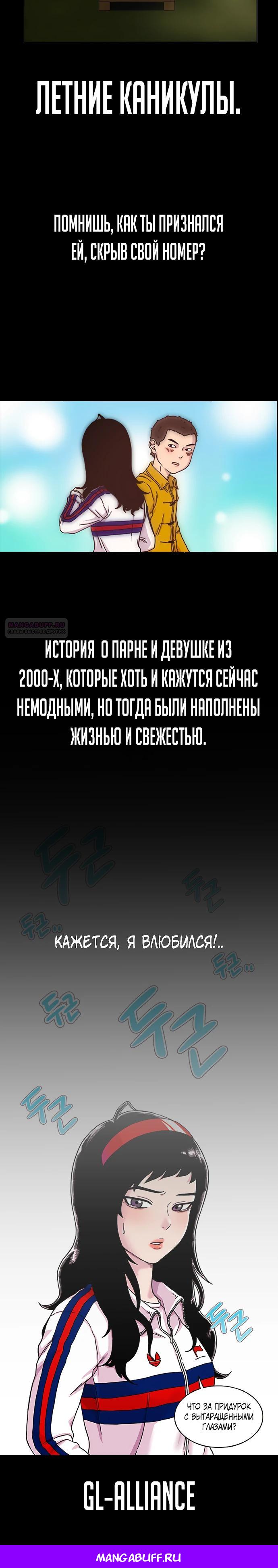 Манга Подозрительный юноша, ставший одним из десяти лучших мастеров мира - Глава 109 Страница 50