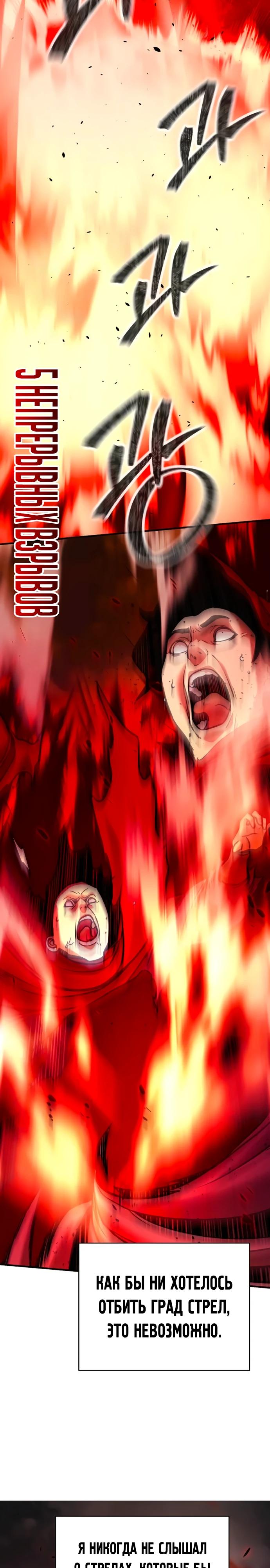 Манга Подозрительный юноша, ставший одним из десяти лучших мастеров мира - Глава 109 Страница 8