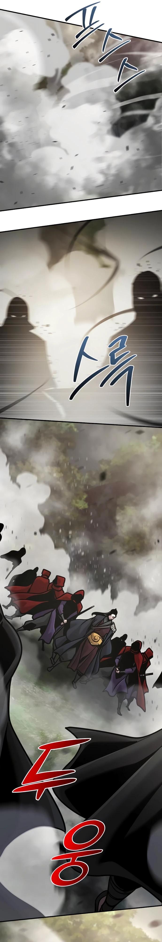 Манга Подозрительный юноша, ставший одним из десяти лучших мастеров мира - Глава 109 Страница 27