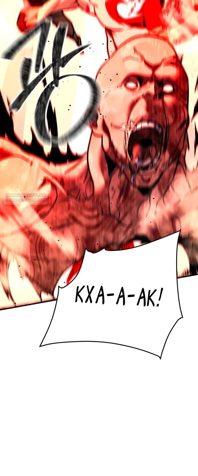 Манга Подозрительный юноша, ставший одним из десяти лучших мастеров мира - Глава 109 Страница 6