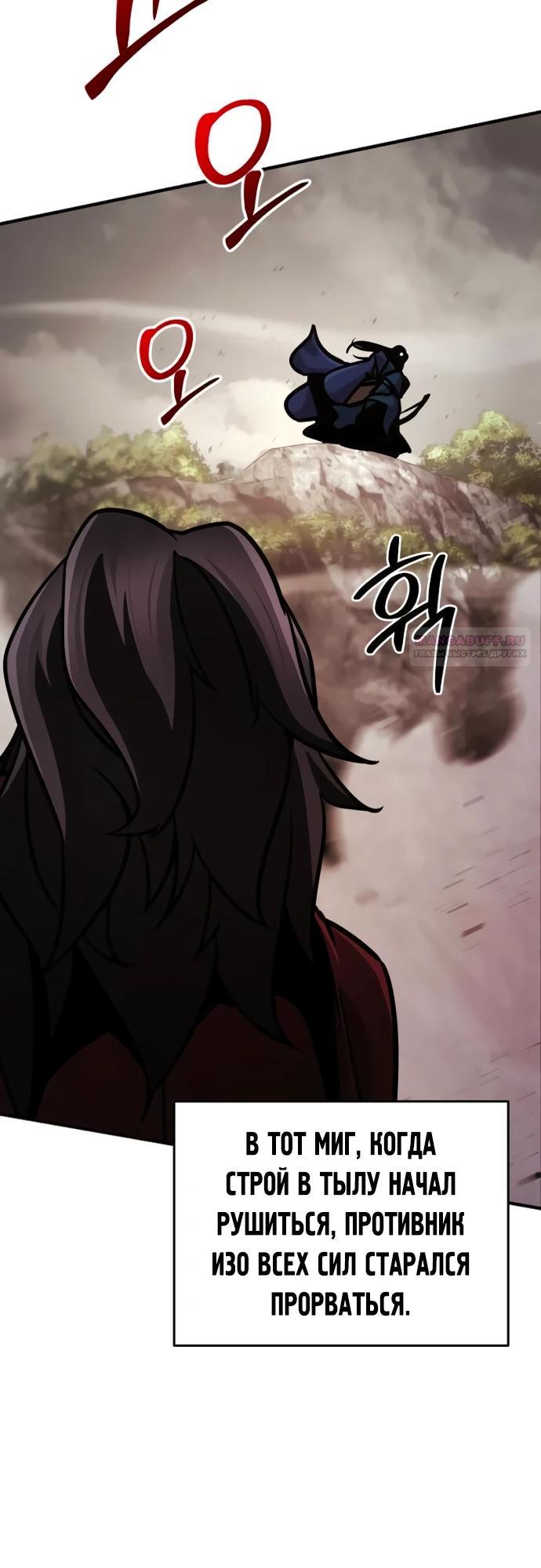 Манга Подозрительный юноша, ставший одним из десяти лучших мастеров мира - Глава 109 Страница 22