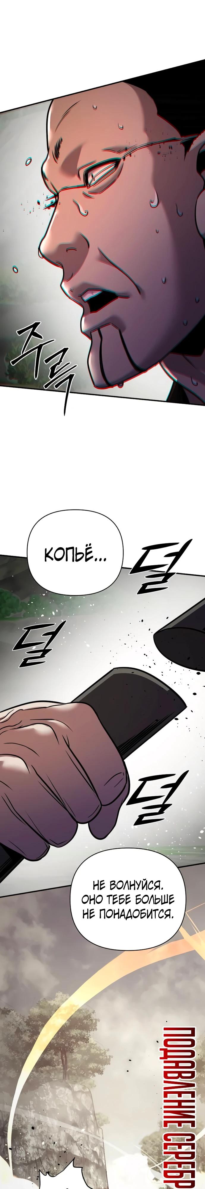 Манга Подозрительный юноша, ставший одним из десяти лучших мастеров мира - Глава 109 Страница 44