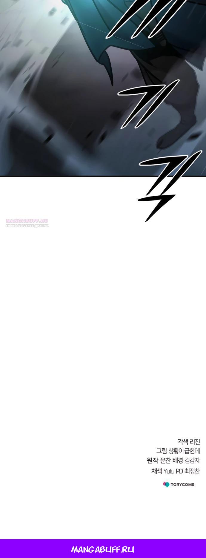 Манга Подозрительный юноша, ставший одним из десяти лучших мастеров мира - Глава 108 Страница 44
