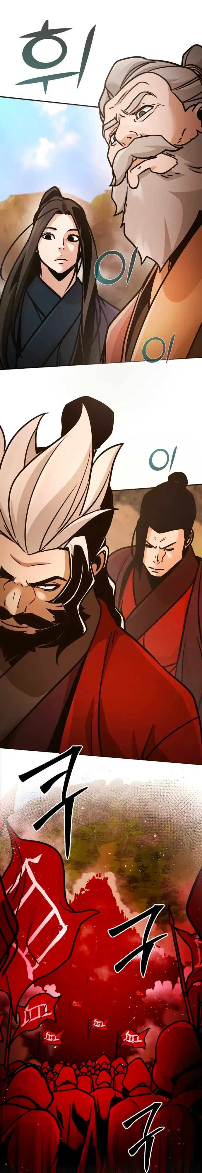 Манга Подозрительный юноша, ставший одним из десяти лучших мастеров мира - Глава 117 Страница 3