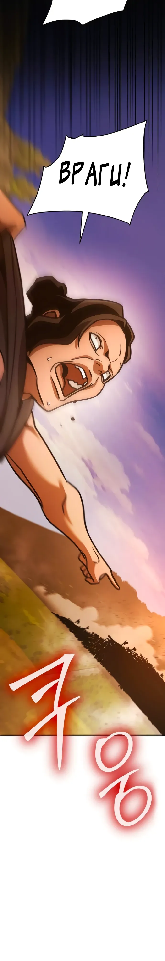 Манга Подозрительный юноша, ставший одним из десяти лучших мастеров мира - Глава 117 Страница 2