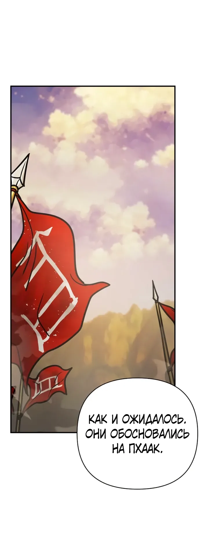 Манга Подозрительный юноша, ставший одним из десяти лучших мастеров мира - Глава 117 Страница 6