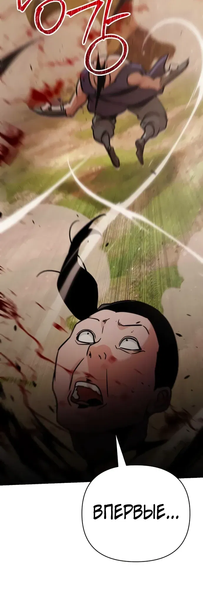 Манга Подозрительный юноша, ставший одним из десяти лучших мастеров мира - Глава 117 Страница 44