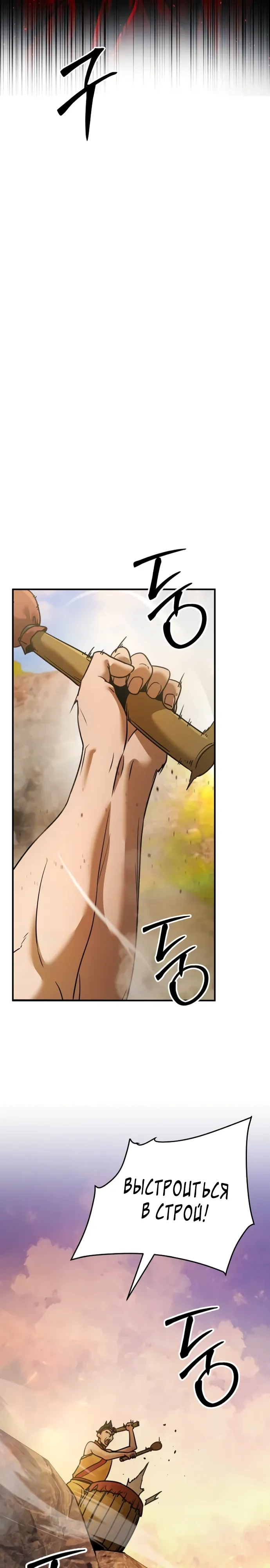 Манга Подозрительный юноша, ставший одним из десяти лучших мастеров мира - Глава 117 Страница 4