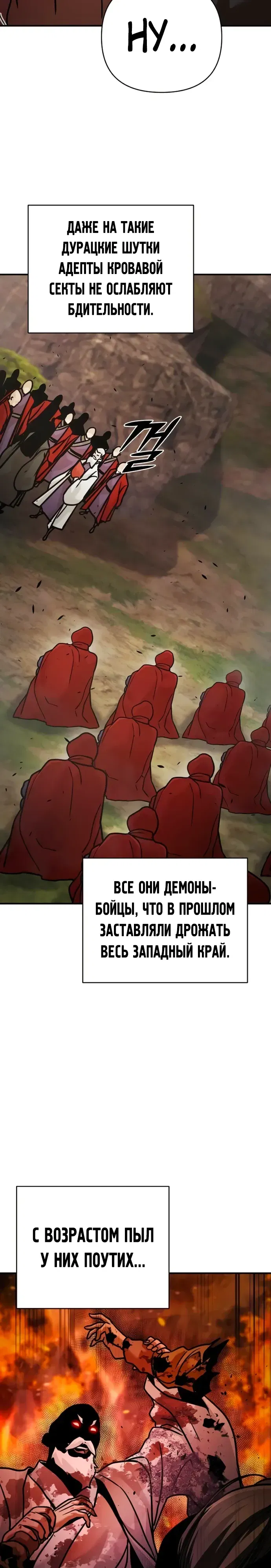 Манга Подозрительный юноша, ставший одним из десяти лучших мастеров мира - Глава 117 Страница 15