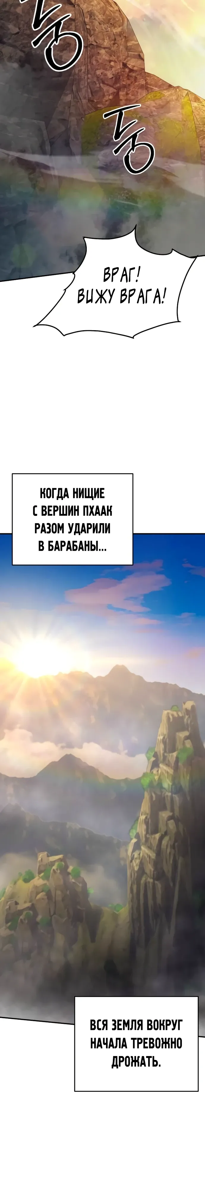 Манга Подозрительный юноша, ставший одним из десяти лучших мастеров мира - Глава 117 Страница 5