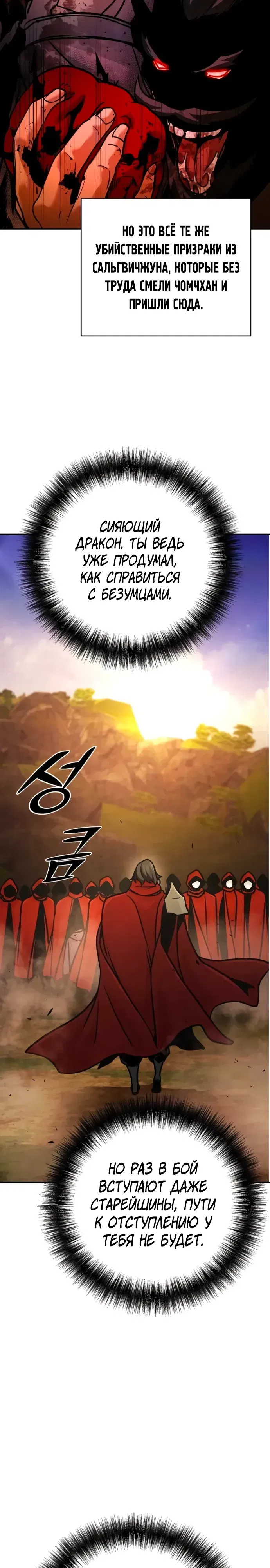 Манга Подозрительный юноша, ставший одним из десяти лучших мастеров мира - Глава 117 Страница 16