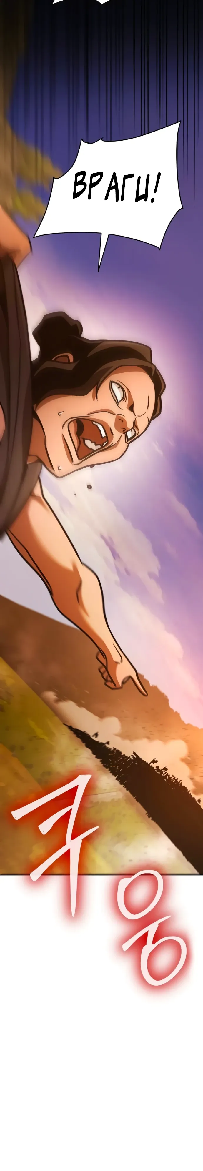 Манга Подозрительный юноша, ставший одним из десяти лучших мастеров мира - Глава 116 Страница 42