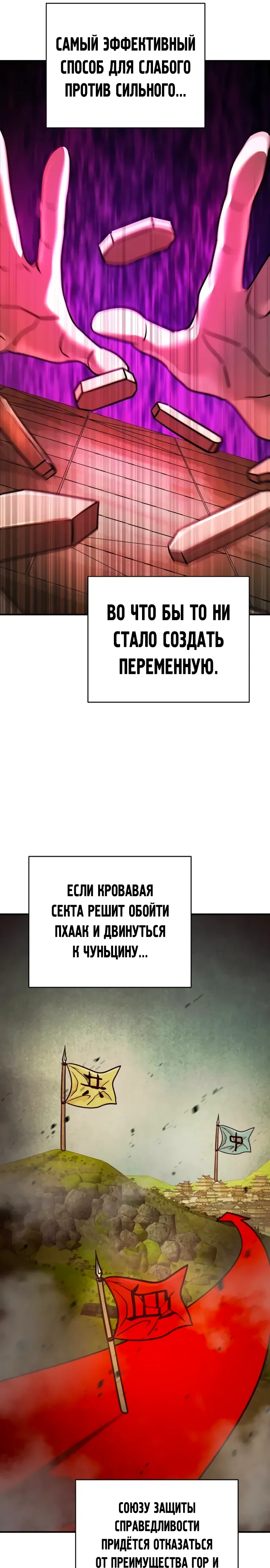 Манга Подозрительный юноша, ставший одним из десяти лучших мастеров мира - Глава 116 Страница 17