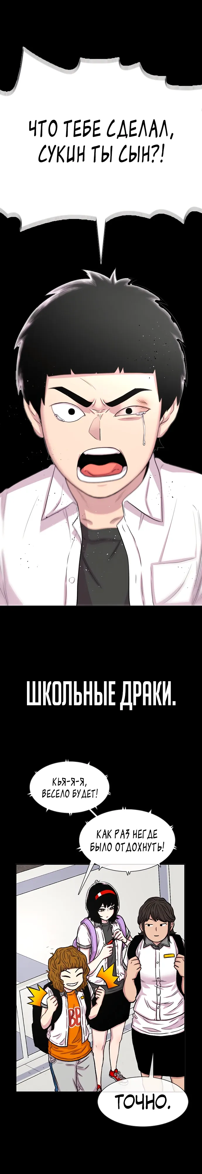 Манга Подозрительный юноша, ставший одним из десяти лучших мастеров мира - Глава 116 Страница 46