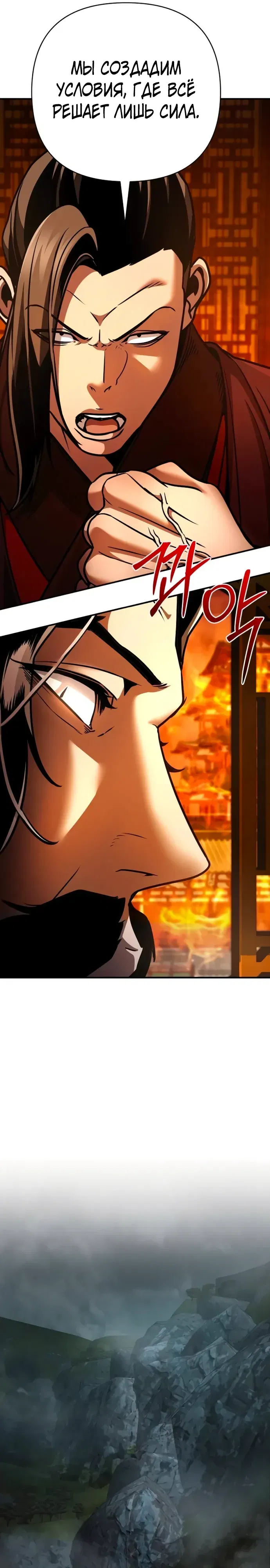 Манга Подозрительный юноша, ставший одним из десяти лучших мастеров мира - Глава 115 Страница 17