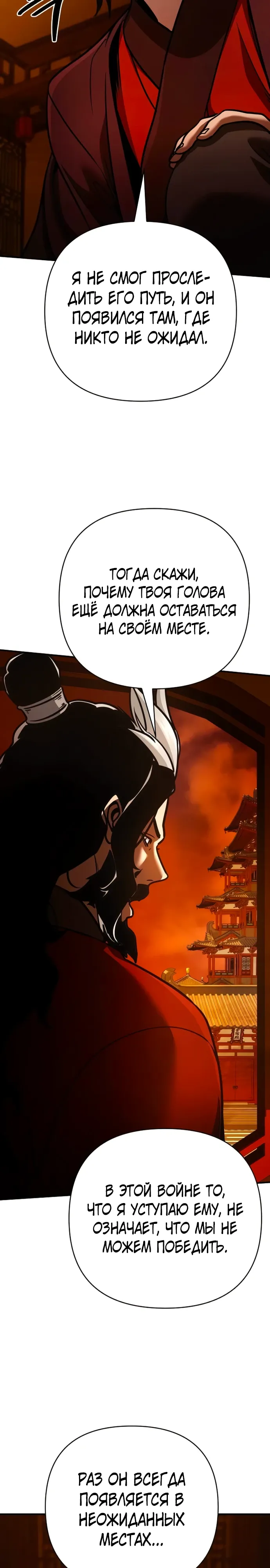 Манга Подозрительный юноша, ставший одним из десяти лучших мастеров мира - Глава 115 Страница 15