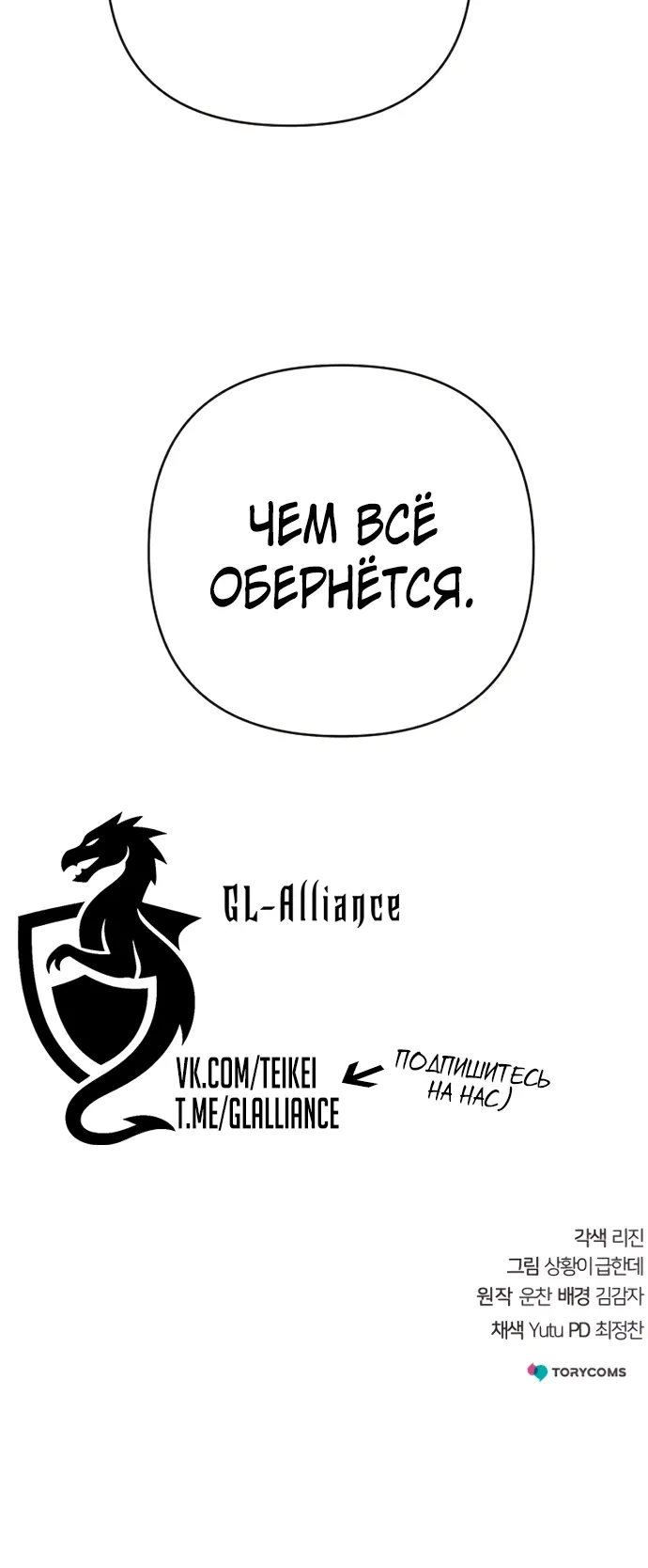 Манга Подозрительный юноша, ставший одним из десяти лучших мастеров мира - Глава 115 Страница 34