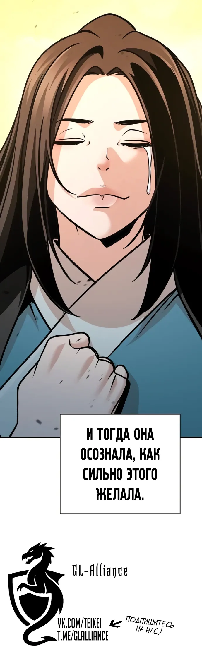 Манга Подозрительный юноша, ставший одним из десяти лучших мастеров мира - Глава 114 Страница 40