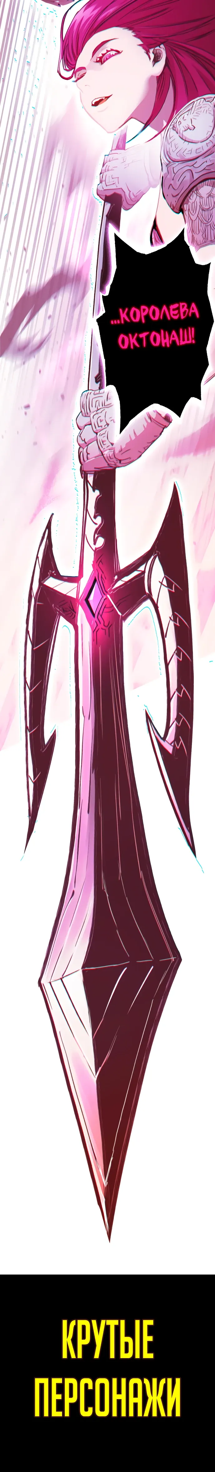 Манга Подозрительный юноша, ставший одним из десяти лучших мастеров мира - Глава 114 Страница 46