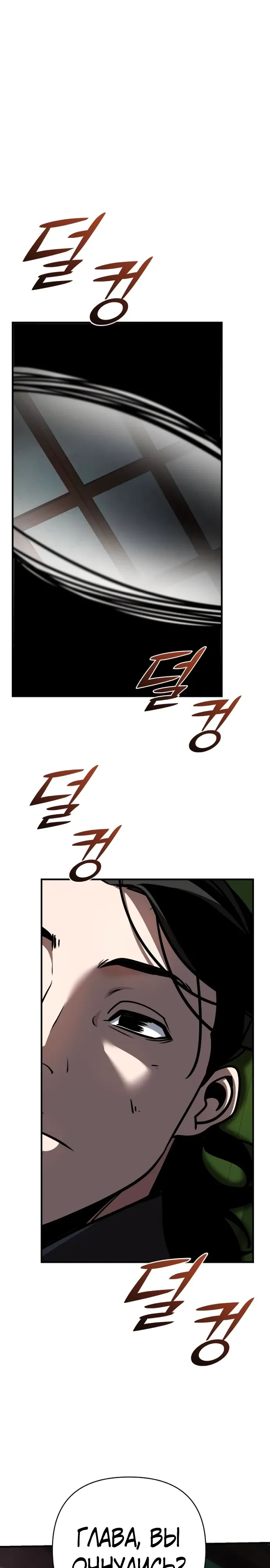 Манга Подозрительный юноша, ставший одним из десяти лучших мастеров мира - Глава 114 Страница 27