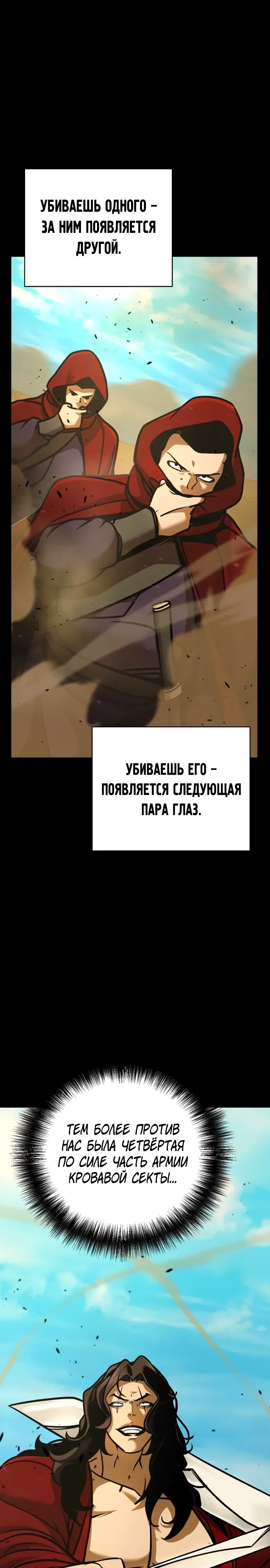 Манга Подозрительный юноша, ставший одним из десяти лучших мастеров мира - Глава 114 Страница 12