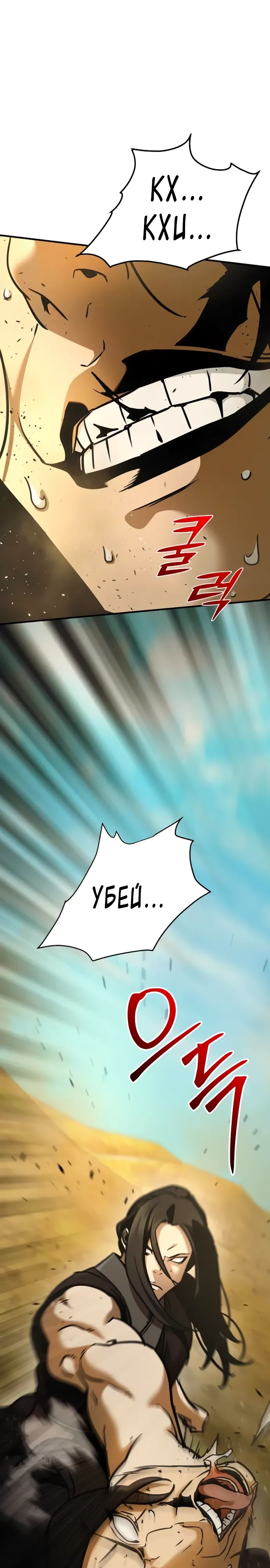 Манга Подозрительный юноша, ставший одним из десяти лучших мастеров мира - Глава 114 Страница 8