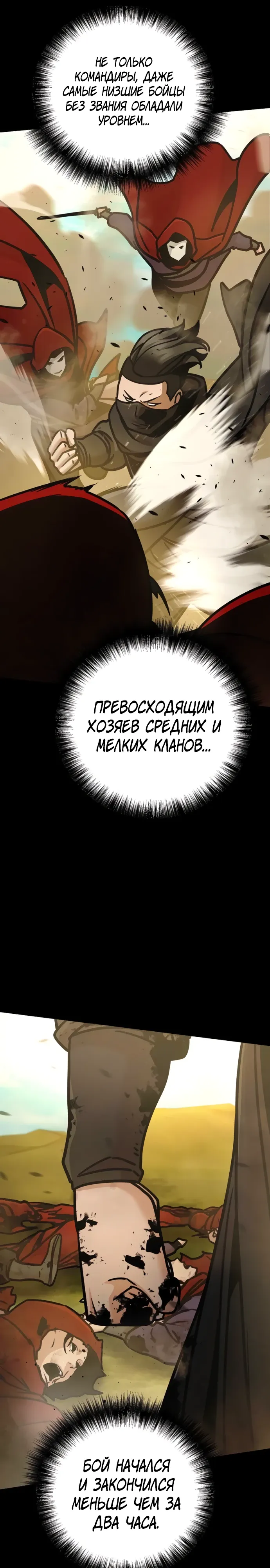 Манга Подозрительный юноша, ставший одним из десяти лучших мастеров мира - Глава 114 Страница 16
