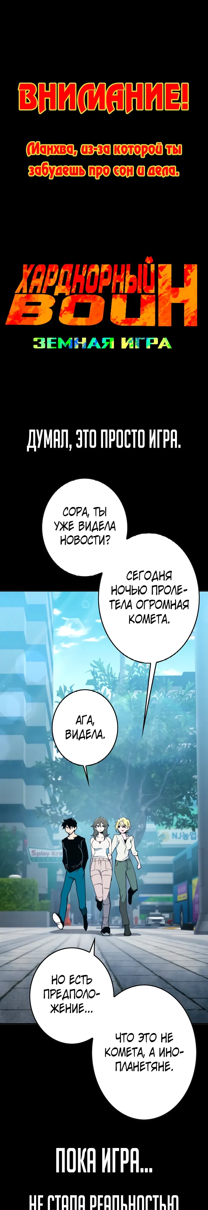 Манга Подозрительный юноша, ставший одним из десяти лучших мастеров мира - Глава 114 Страница 41