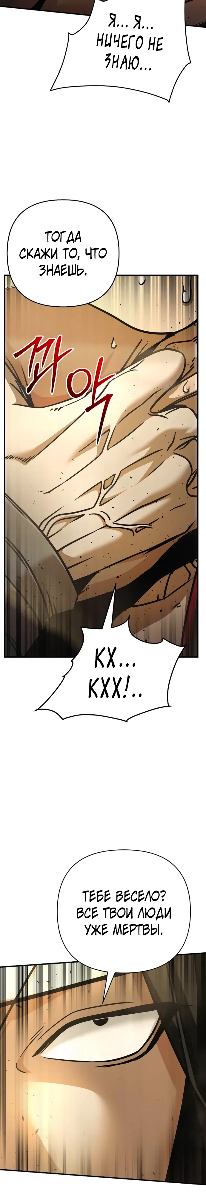 Манга Подозрительный юноша, ставший одним из десяти лучших мастеров мира - Глава 114 Страница 7