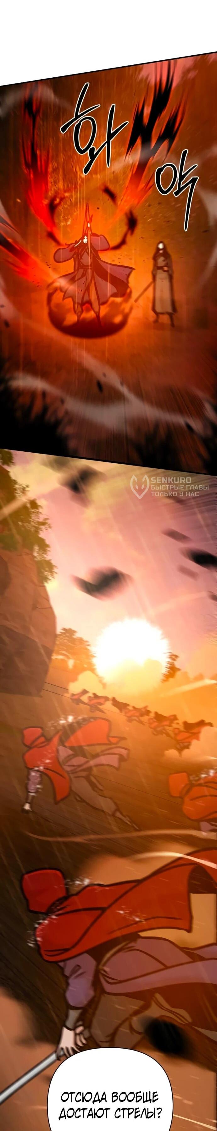 Манга Подозрительный юноша, ставший одним из десяти лучших мастеров мира - Глава 113 Страница 21