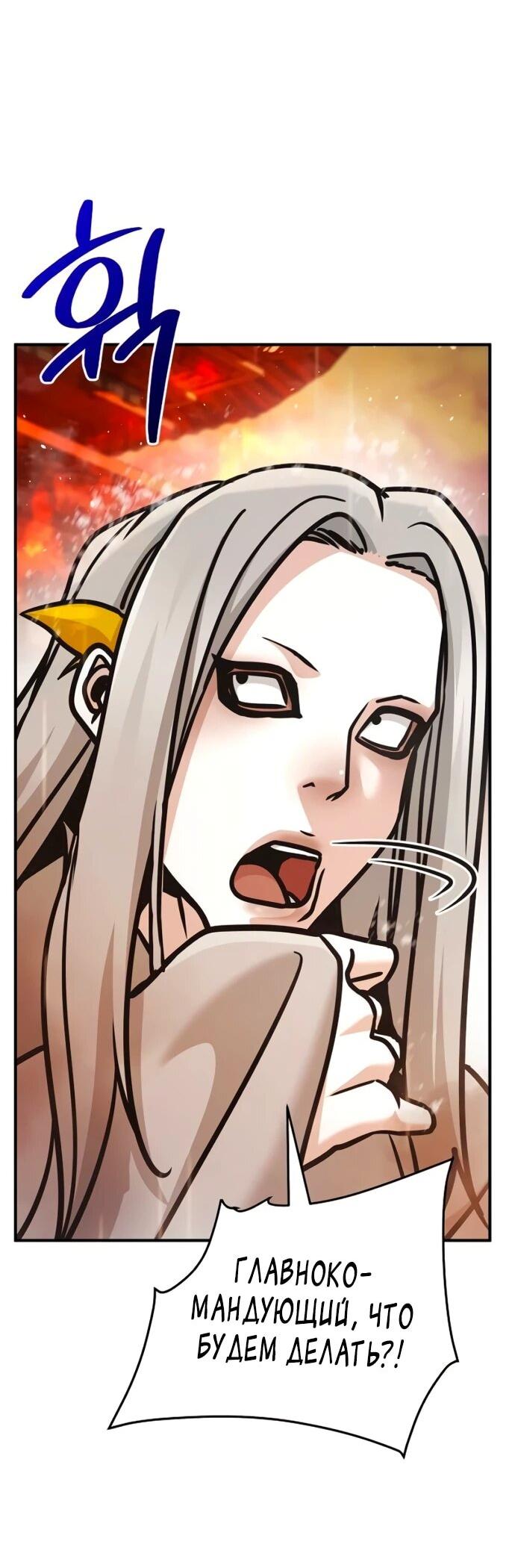 Манга Подозрительный юноша, ставший одним из десяти лучших мастеров мира - Глава 113 Страница 37