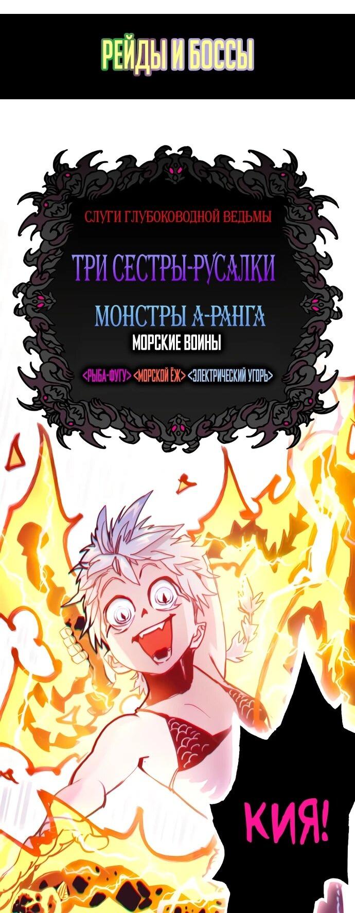 Манга Подозрительный юноша, ставший одним из десяти лучших мастеров мира - Глава 113 Страница 96