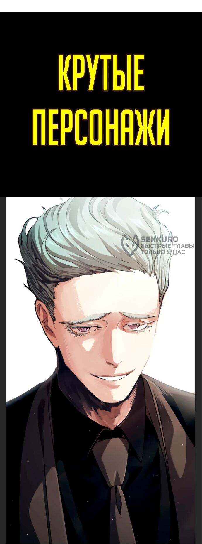 Манга Подозрительный юноша, ставший одним из десяти лучших мастеров мира - Глава 113 Страница 100