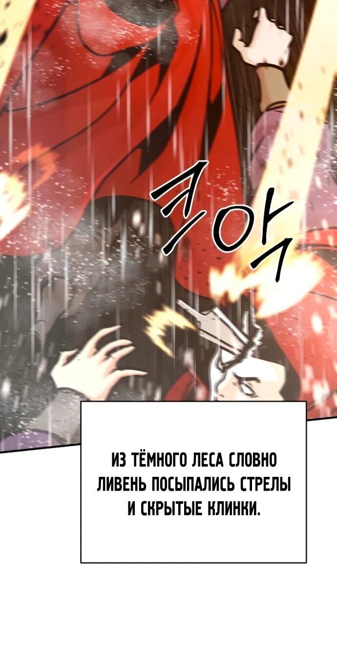 Манга Подозрительный юноша, ставший одним из десяти лучших мастеров мира - Глава 113 Страница 60