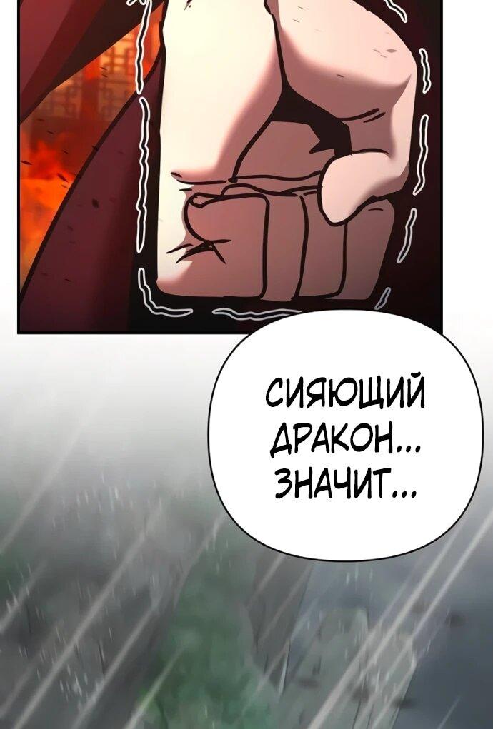 Манга Подозрительный юноша, ставший одним из десяти лучших мастеров мира - Глава 113 Страница 40