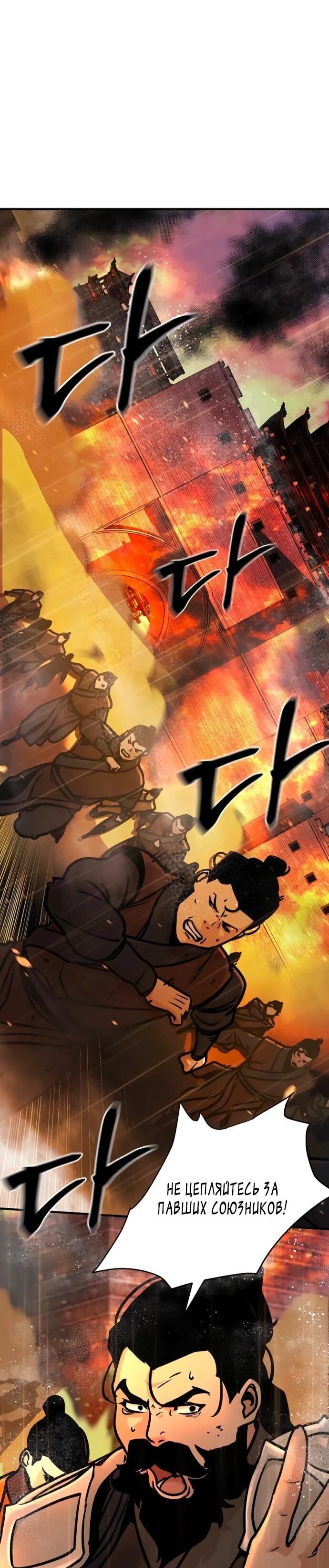 Манга Подозрительный юноша, ставший одним из десяти лучших мастеров мира - Глава 113 Страница 8