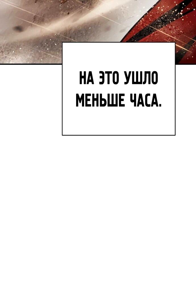 Манга Подозрительный юноша, ставший одним из десяти лучших мастеров мира - Глава 113 Страница 82