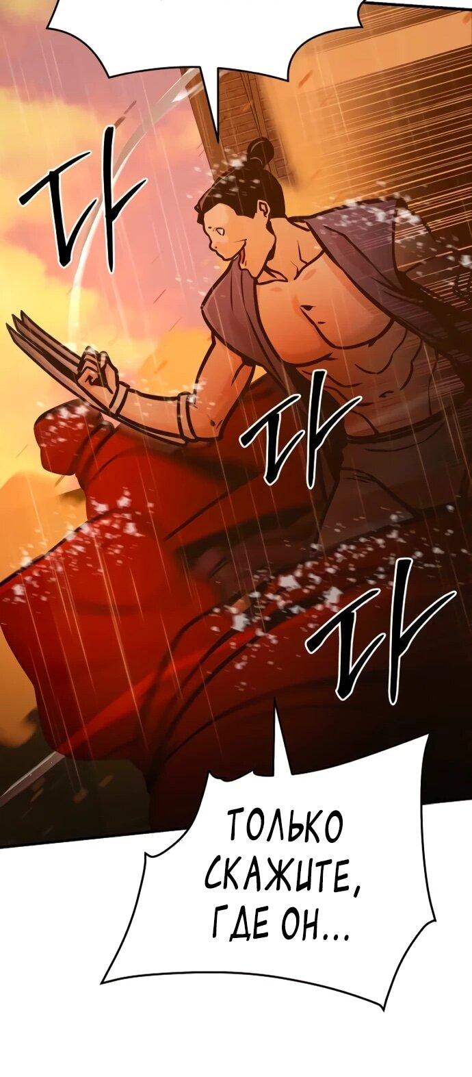 Манга Подозрительный юноша, ставший одним из десяти лучших мастеров мира - Глава 113 Страница 27