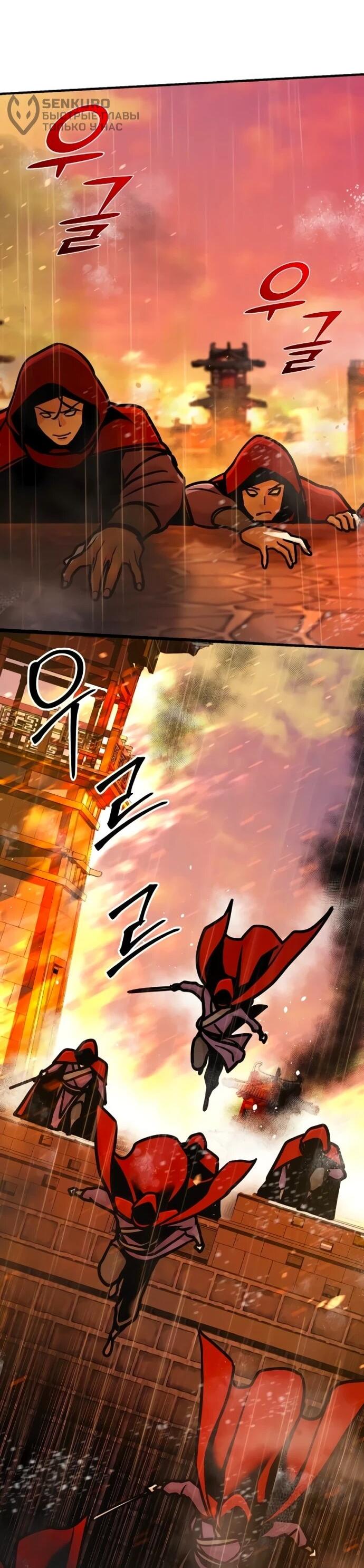 Манга Подозрительный юноша, ставший одним из десяти лучших мастеров мира - Глава 113 Страница 15