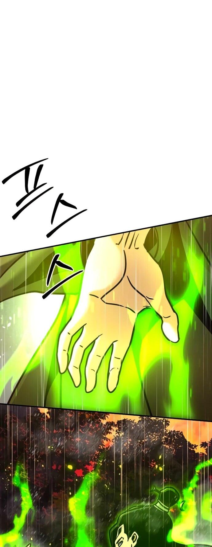 Манга Подозрительный юноша, ставший одним из десяти лучших мастеров мира - Глава 113 Страница 68