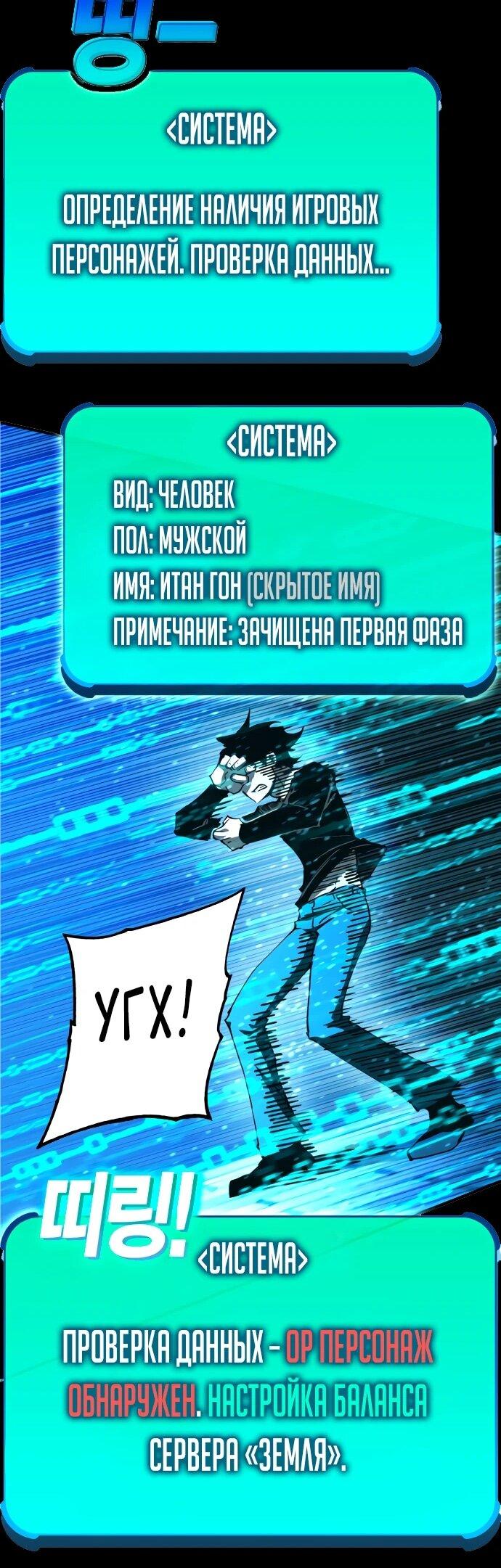 Манга Подозрительный юноша, ставший одним из десяти лучших мастеров мира - Глава 113 Страница 92