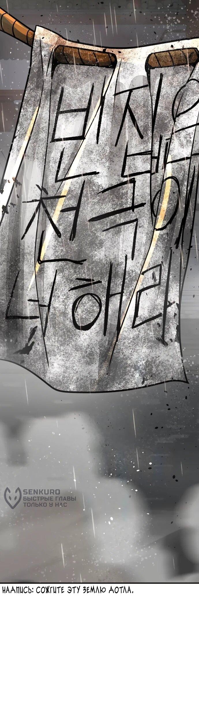 Манга Подозрительный юноша, ставший одним из десяти лучших мастеров мира - Глава 113 Страница 7