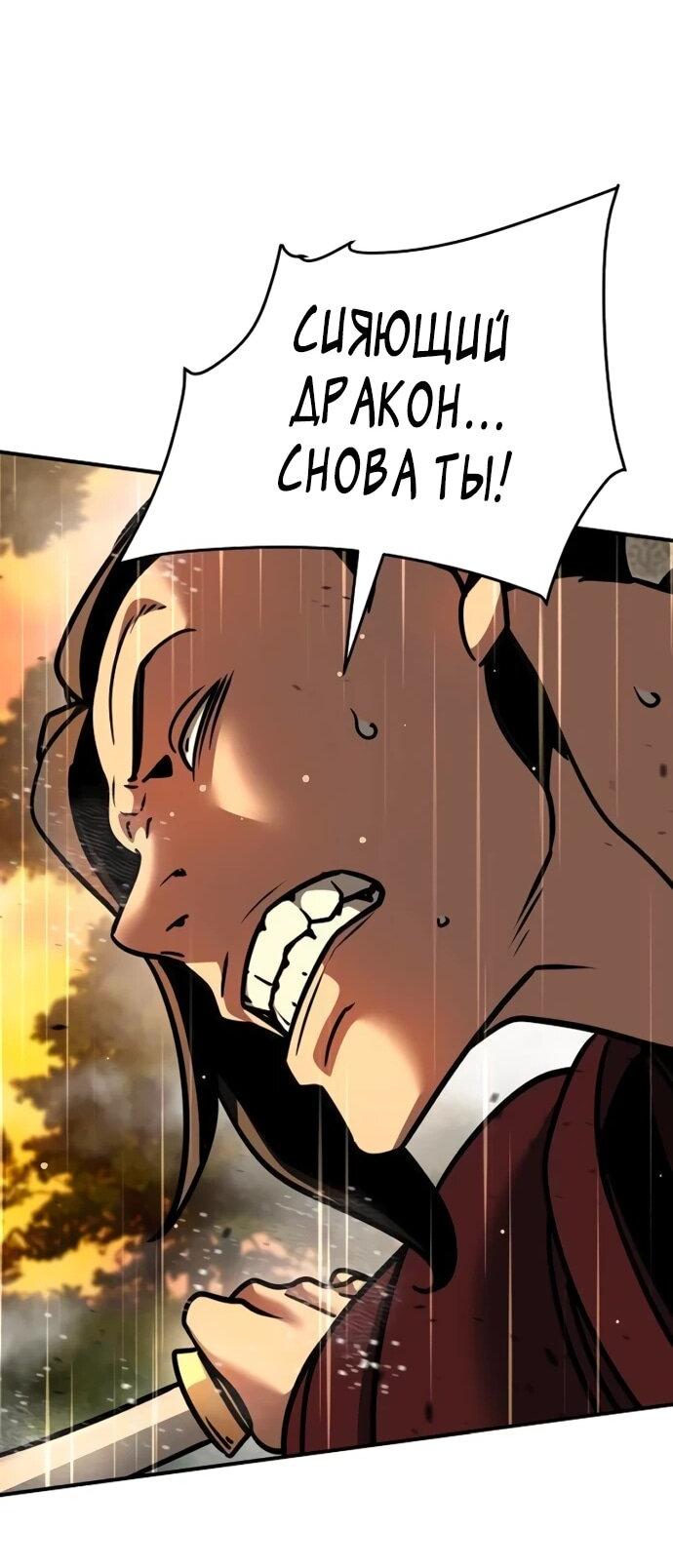 Манга Подозрительный юноша, ставший одним из десяти лучших мастеров мира - Глава 113 Страница 65