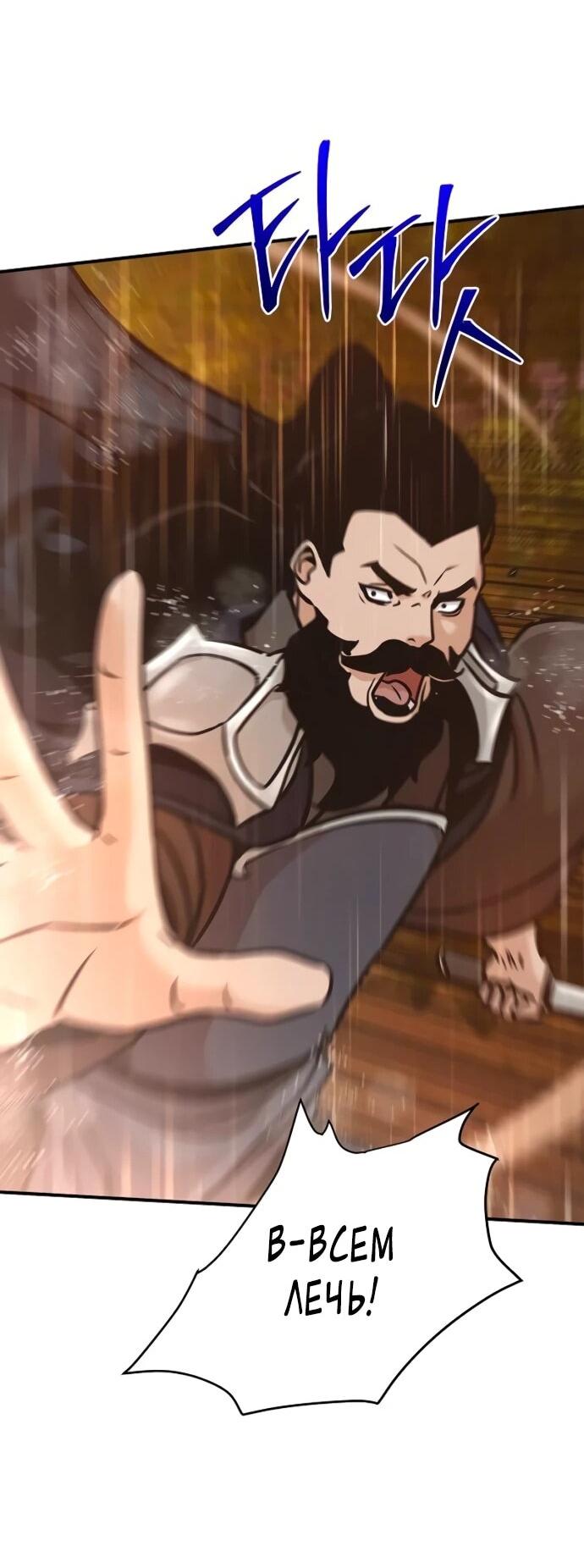 Манга Подозрительный юноша, ставший одним из десяти лучших мастеров мира - Глава 113 Страница 57