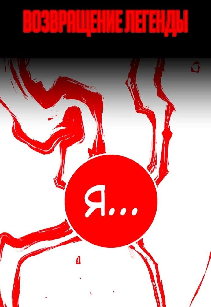 Манга Подозрительный юноша, ставший одним из десяти лучших мастеров мира - Глава 113 Страница 93