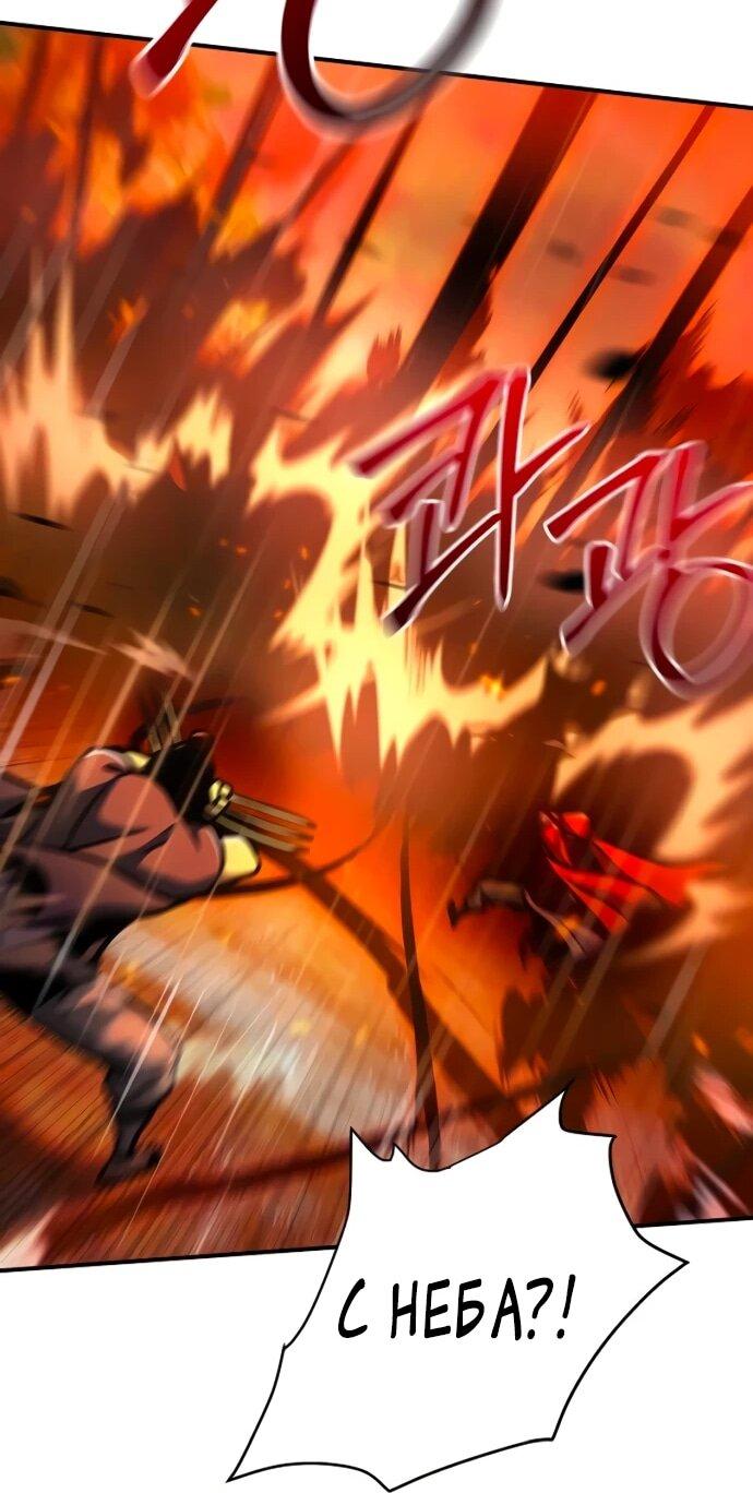 Манга Подозрительный юноша, ставший одним из десяти лучших мастеров мира - Глава 113 Страница 31