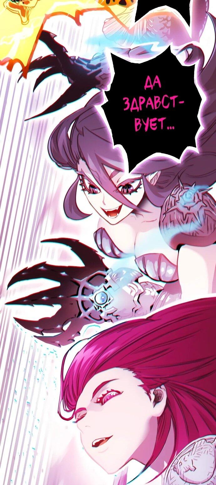 Манга Подозрительный юноша, ставший одним из десяти лучших мастеров мира - Глава 113 Страница 97