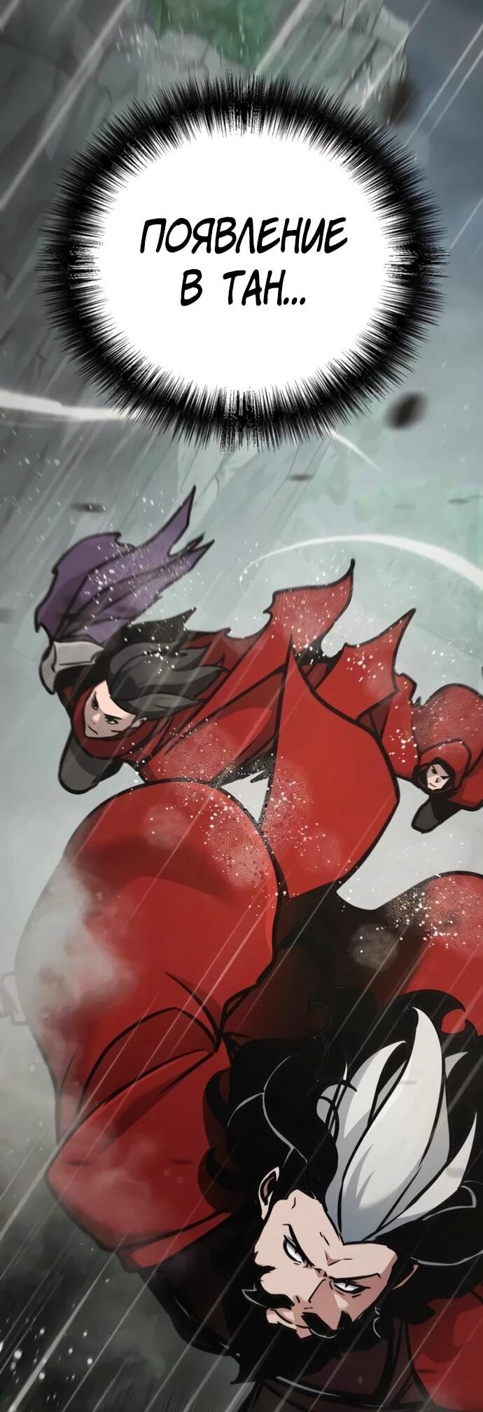 Манга Подозрительный юноша, ставший одним из десяти лучших мастеров мира - Глава 113 Страница 41